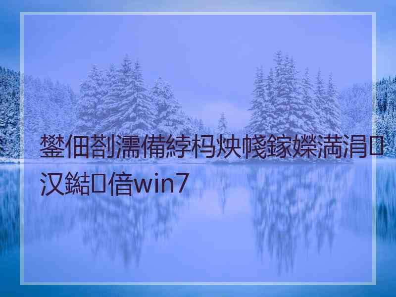 鐢佃剳濡備綍杩炴帴鎵嬫満涓汉鐑偣win7