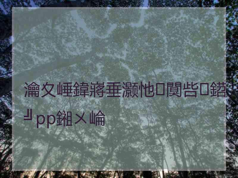 瀹夊崜鍏嶈垂灏忚闃呰鍣╝pp鎺ㄨ崘