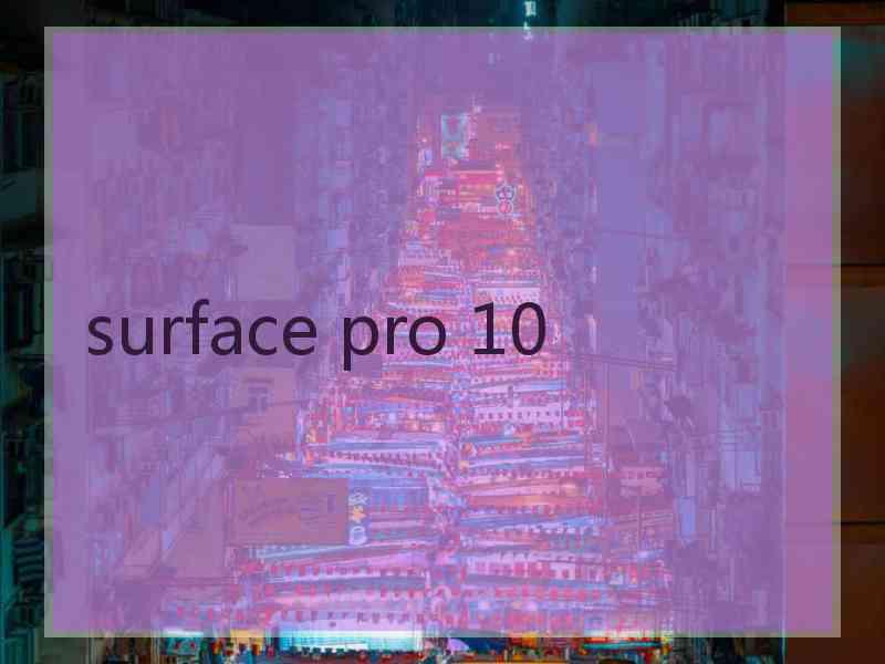 surface pro 10