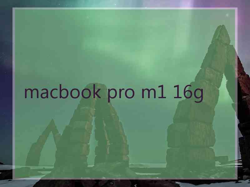 macbook pro m1 16g